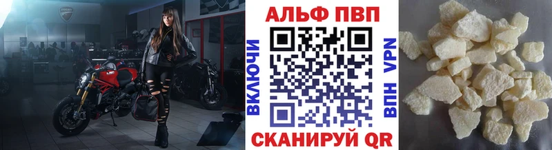 APVP кристаллы  Весьегонск 