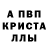 МЕТАМФЕТАМИН кристалл Alekx Blek