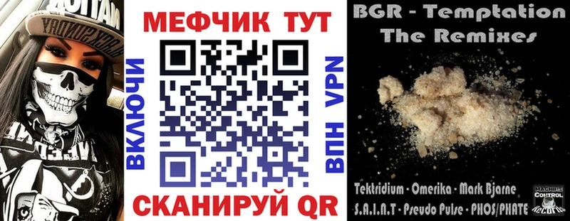 Мефедрон кристаллы  Весьегонск 
