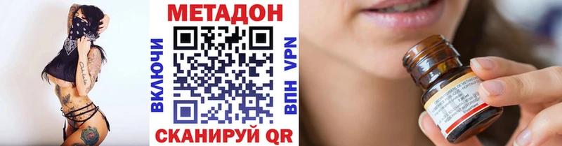 Метадон белоснежный  Весьегонск 